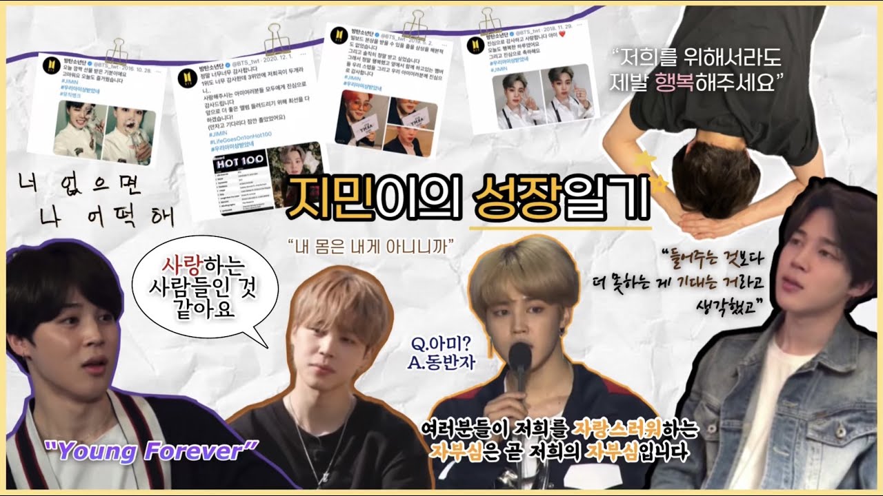 [방탄소년단] 지민이의 성장일기 📝 (휴지필수☆★) | 지민 속마음과 슬럼프 극복 방법부터 노력하는 과정 그리고 아미들에게 진심인 모먼트까지 다 담았다! | BTS JIMIN