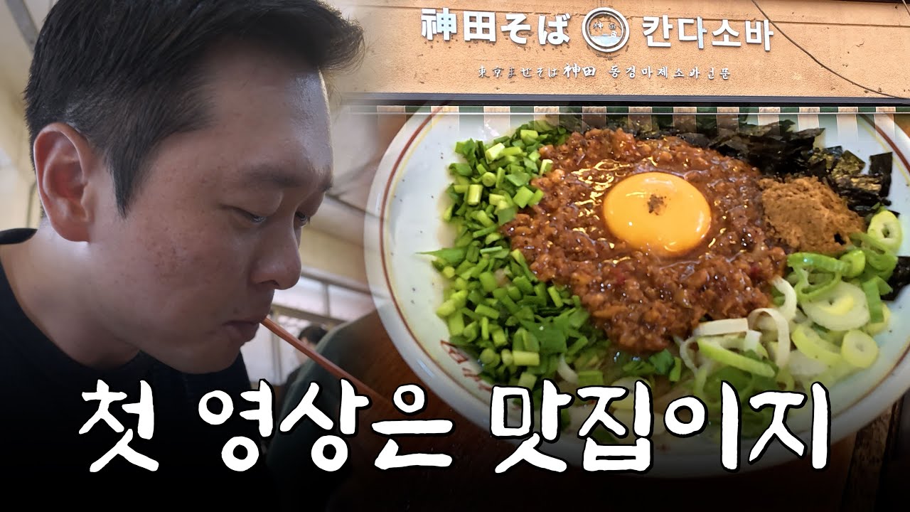 유튜브 이렇게 만들면 되죠??? (부산 전포 맛집 칸다소바)