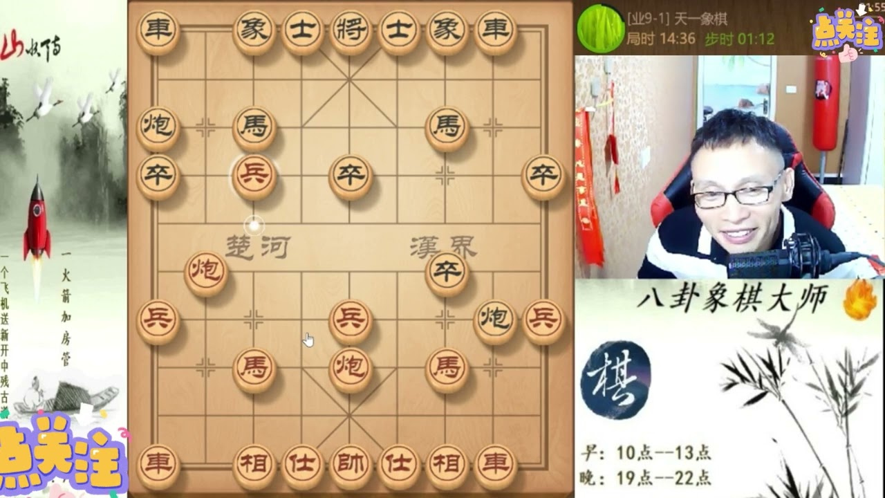 八卦象棋大师：给天一象棋走一盘闭关锁阵，天一不熟悉这阵型被八卦16回合绝杀。