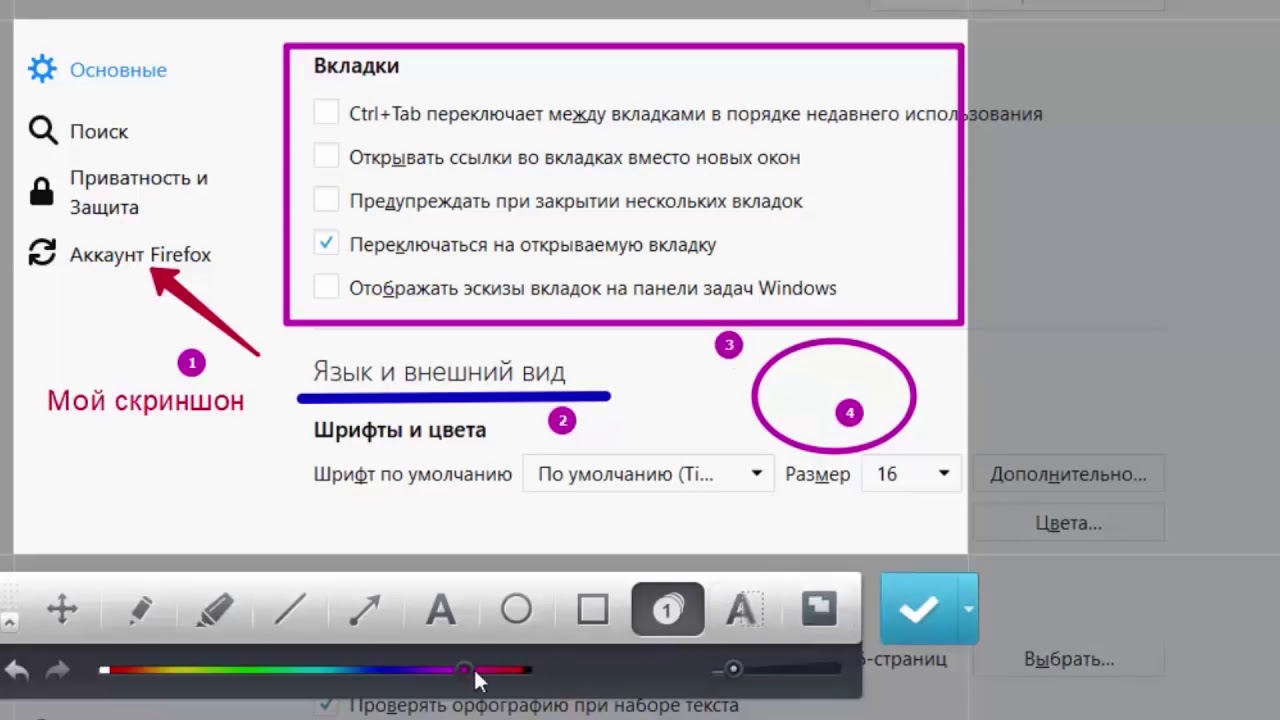 1 день - Создание скриншотов