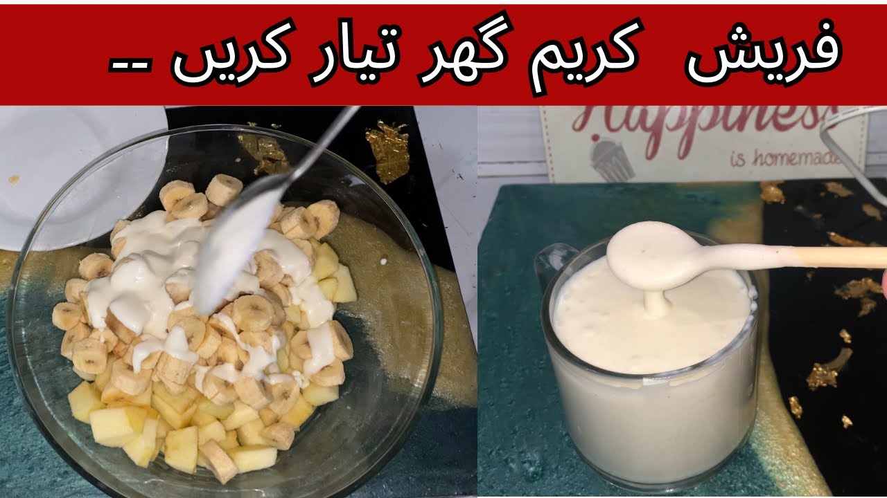 How to make heavy Cream | Homemade Fresh Cream Recipe