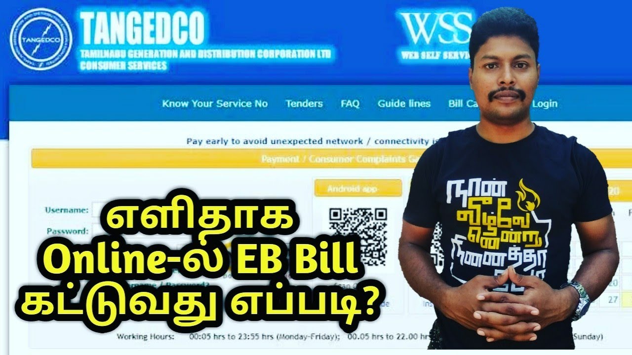 How to pay EB Bill in Online | Electricity bill payment in tamil | Star Online | Tamilnadu EB bill