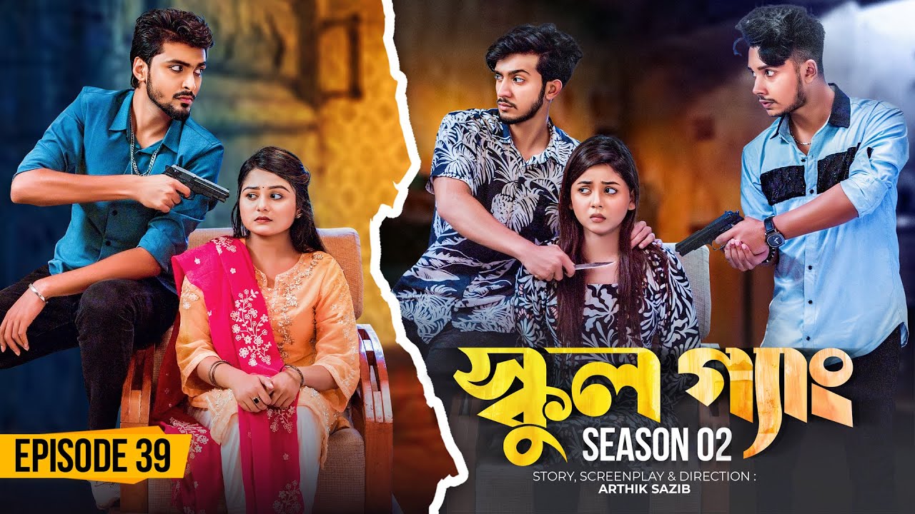 SCHOOL GANG | স্কুল গ্যাং | Episode 39 | Prank King | Season 02| Drama Serial| New Bangla Natok 2023