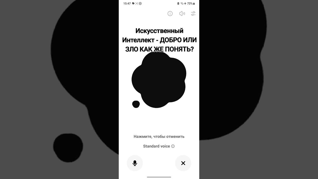 Искусственный Интеллект 🤗- ДОБРО ИЛИ ЗЛО КАК ЖЕ ПОНЯТЬ?