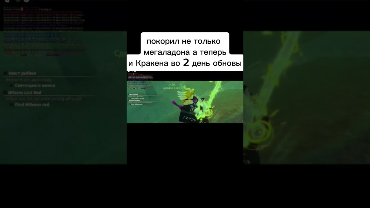 сколько же я нервов потратил на это 16 секундное видео... #phonk #fisch #roblox