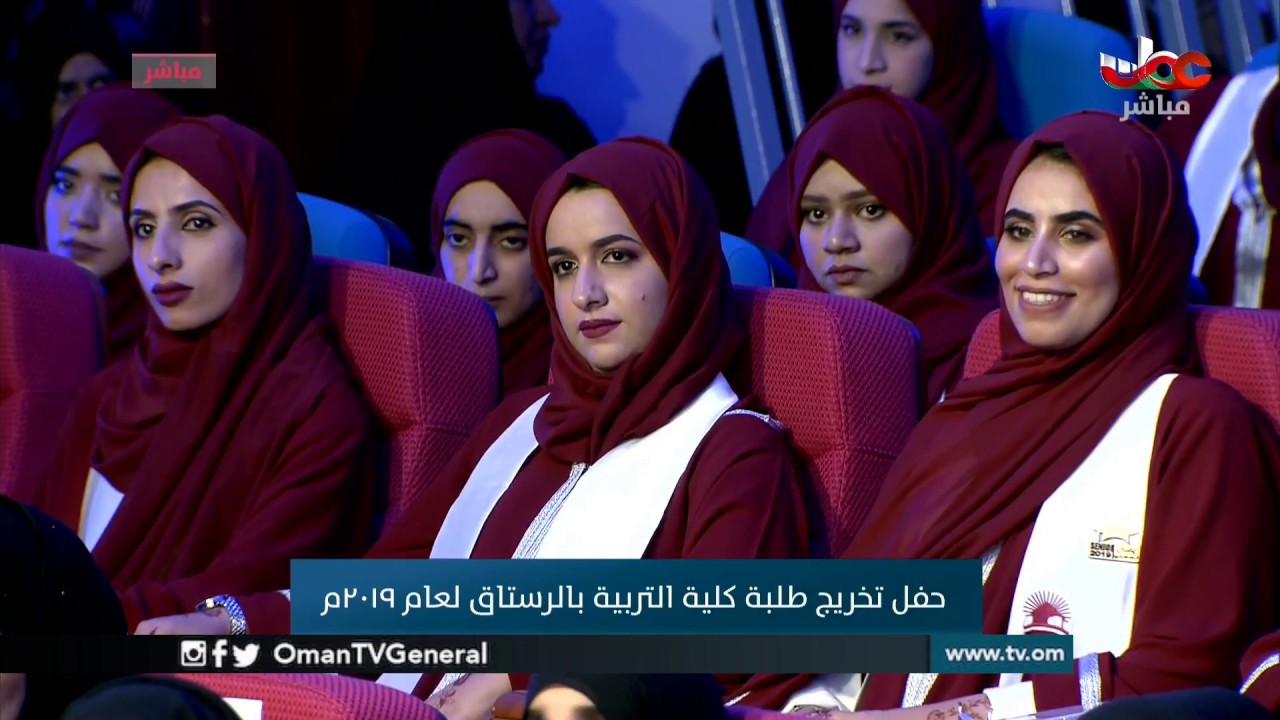 حفل تخريج طلبة كلية التربية بـ #الرستاق 2019م