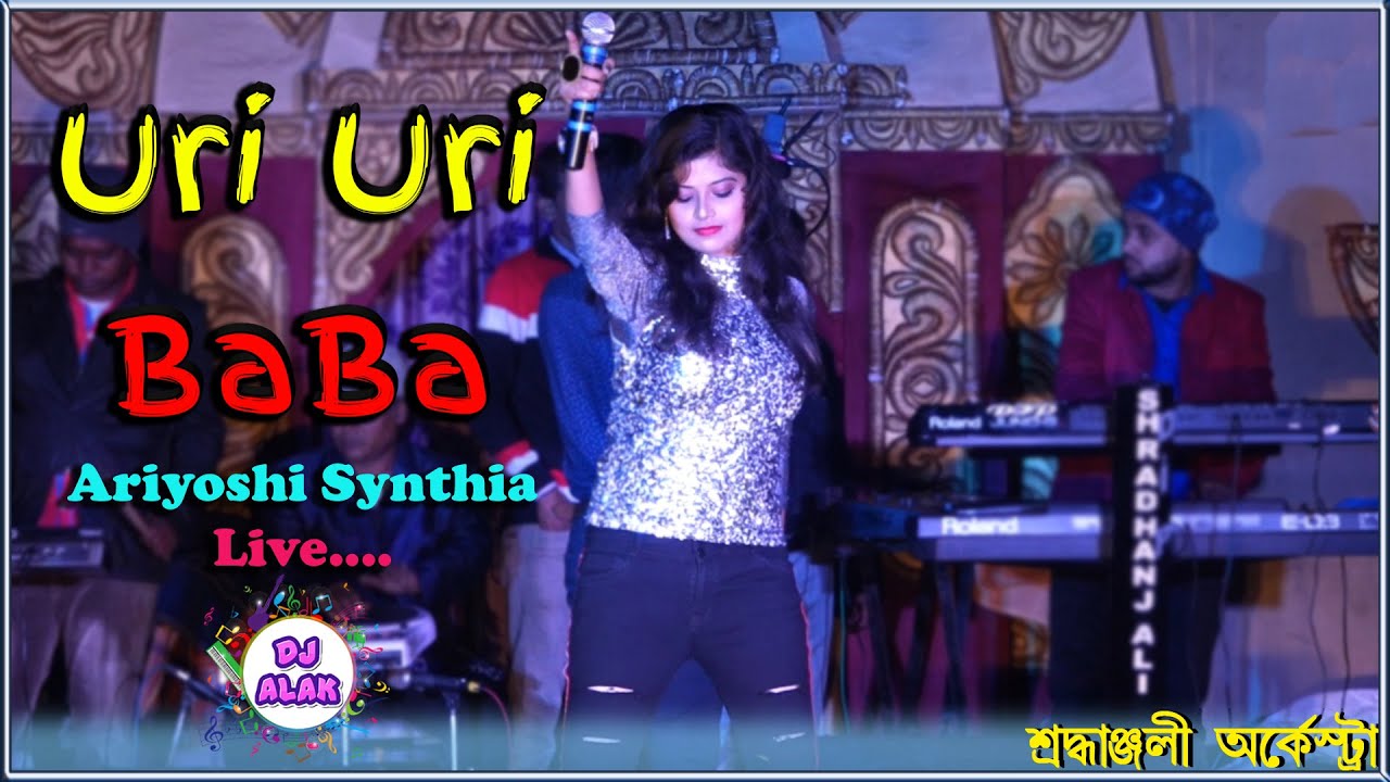 Uri Uri Baba | Ariyoshi Synthia Live | Shradhanjali Orchestra 8961170459| Ariyoshi Synthia Live Song