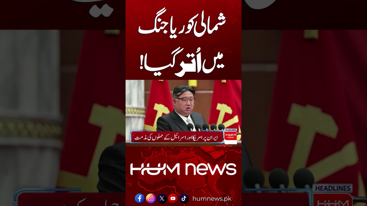 North Korea Big Announcement | Middle East Conflict | Hum News | Pakistan