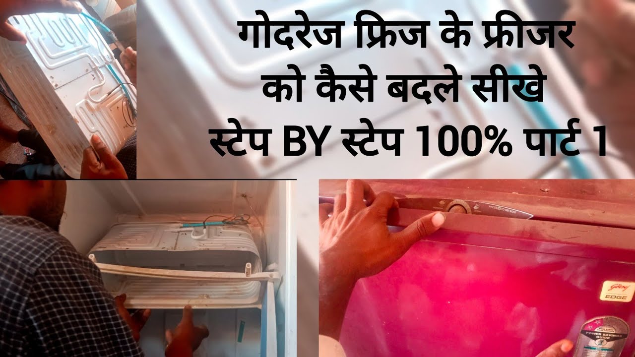 Godrej fridge ka freezer kaise change kare!! How to change refrigeration freezer