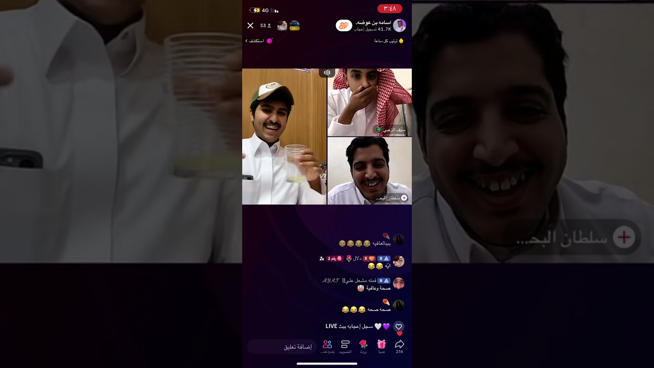 بث اسامة بن عوضة