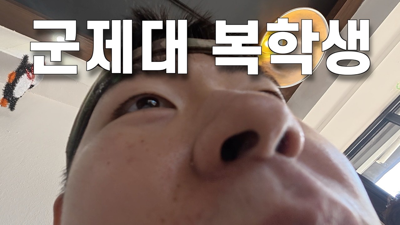 개강총회에서 쫒겨났습니다...