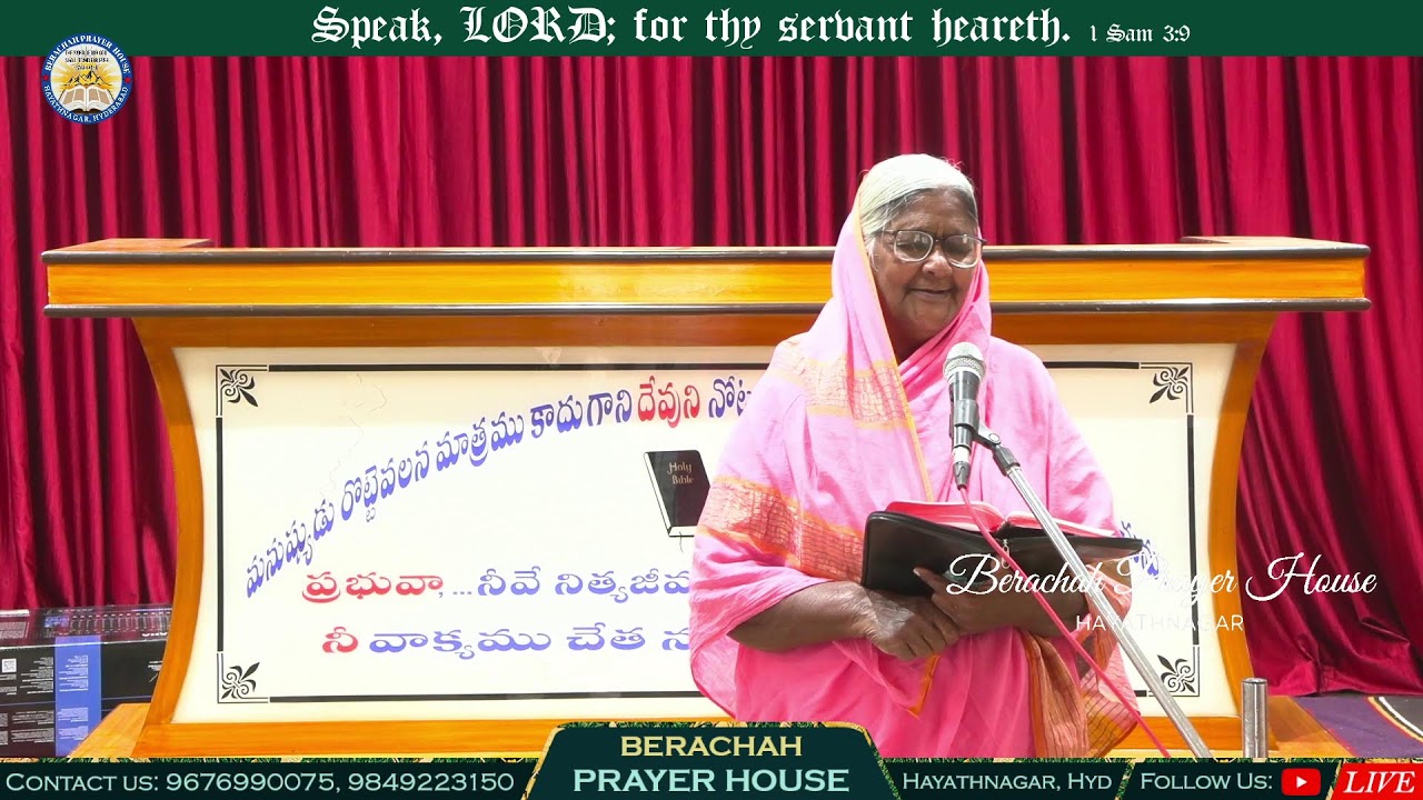 Sisters Meeting | 10-02-2026 | Sis Phebe Solomon GS | Berachah Prayer House Hayathnagar