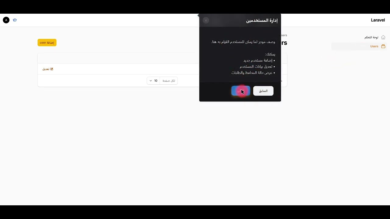filament tour plugin