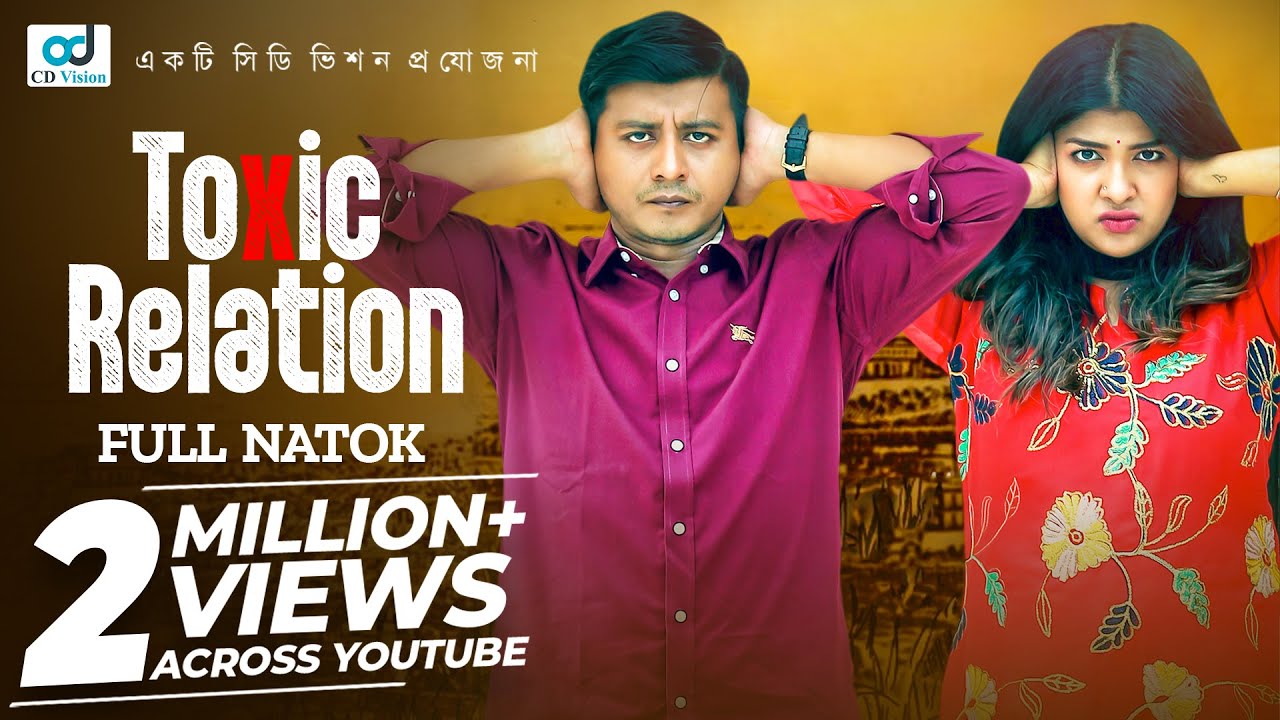 Toxic Relation | টক্সিক রিলেশন | Shamim Hasan Sarkar | Sarika Sabah | Bangla Natok