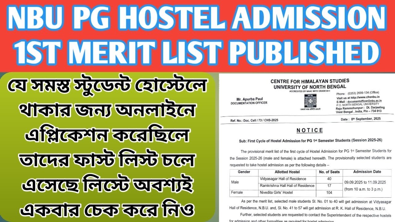 NBU Hostel admission For PG Students 1st List Published 2025-26 session || Hostel admission List