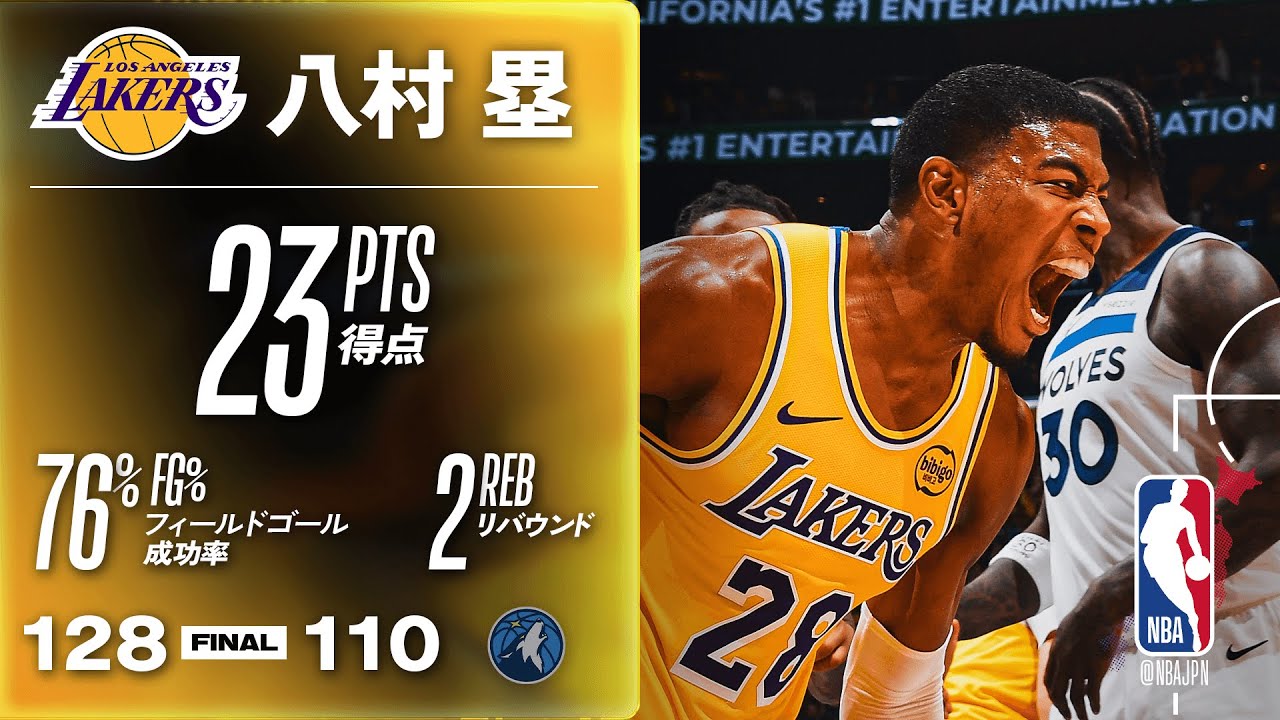 【FG10/13🤯】八村塁が23得点の活躍でレイカーズ勝利🔥