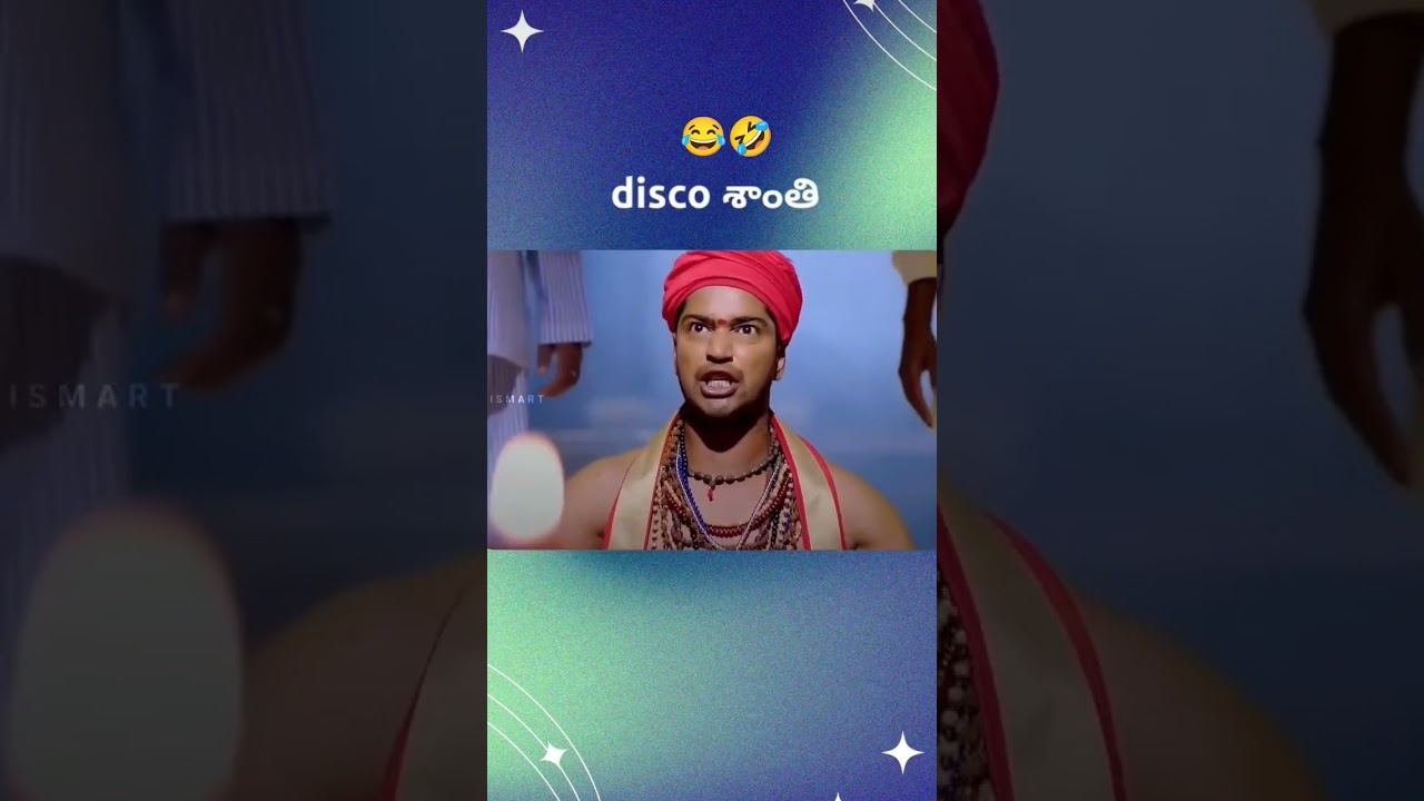 disco శాంతి 🤣😂😅 comedy video allari naresh telugu funny #comedyshorts #telugucomedy #shorts #stelugu