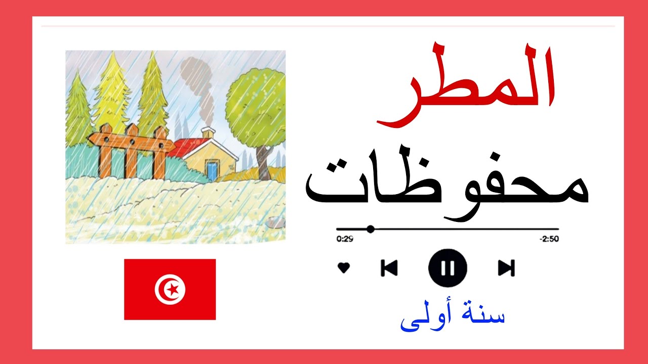 محفوظات 🎵 