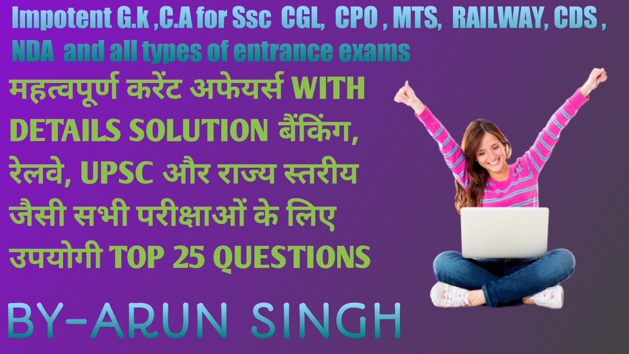 G.k#general knowledge 2020#important gk questions and answers for all competitive exams part 1