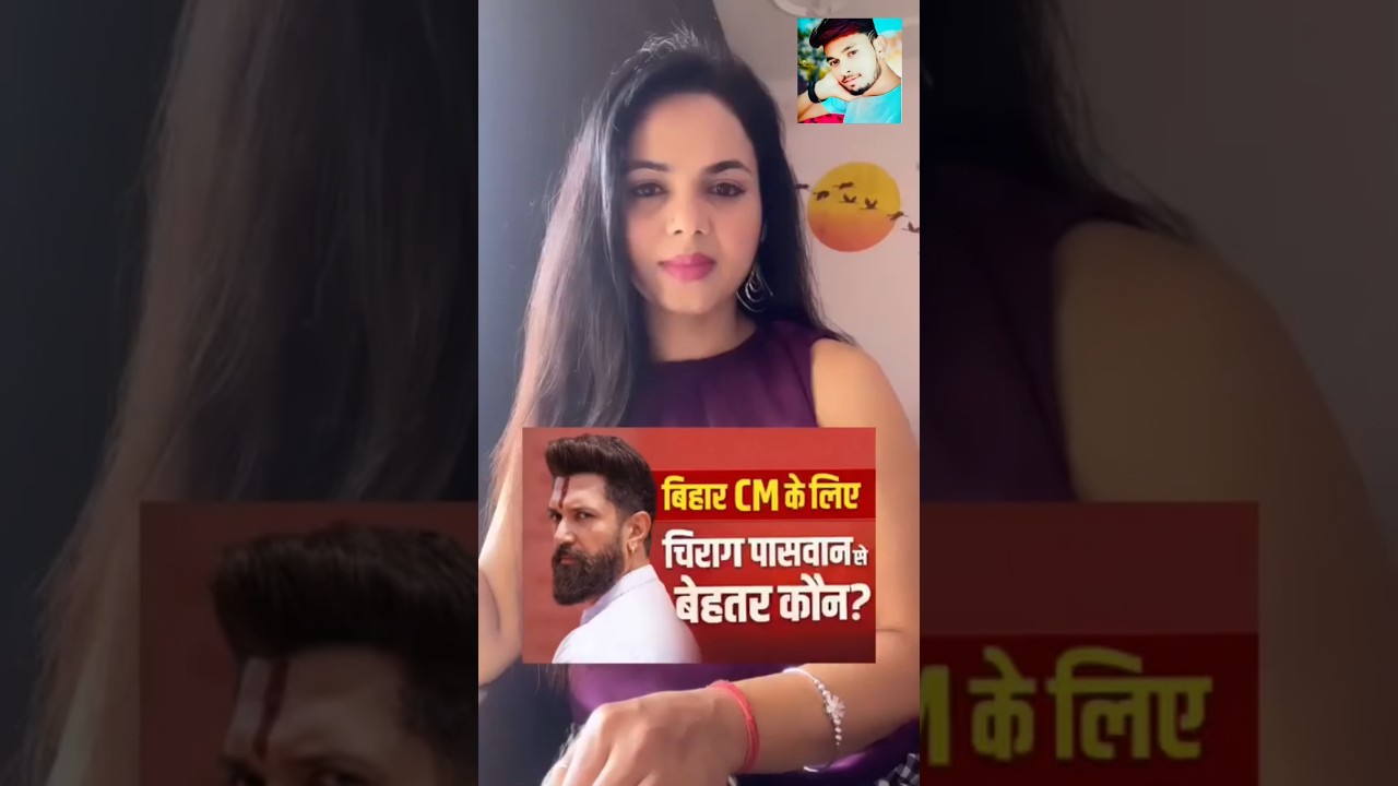 Next CM Chirag Paswan ji #viral #chiragpaswan