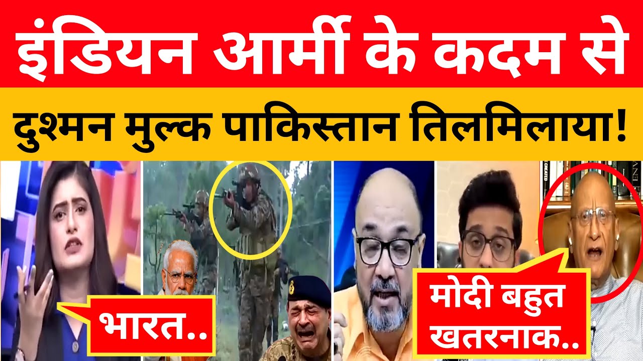 Pak Media Crying On Indian Army Launch Operation TRASHI  !  । Pak Media On India Latest।। Pakistani