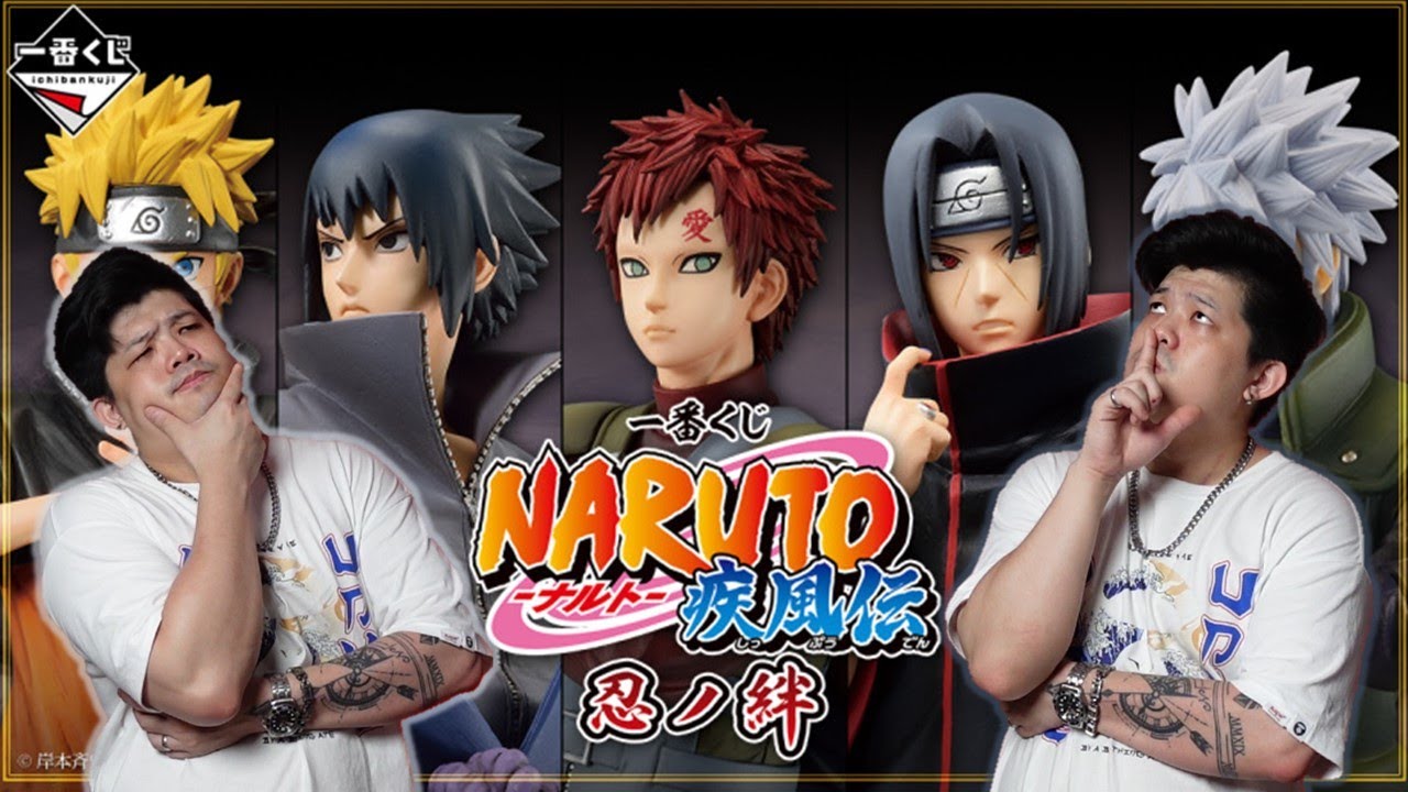 【一番賞全開箱-8月 火影忍者疾風傳 NARUTO 忍之絆】究竟是繼承上一套轟動全台的火之意志，還是大型翻車現場？無罩版卡卡西稀有登場，老師我說你還是戴上面罩吧！