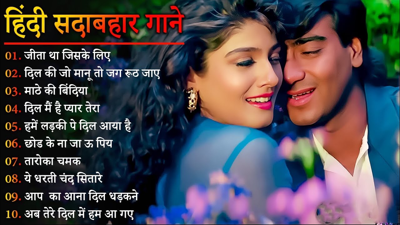 90’S Old Hindi Songs 💖 90s Love Song💘Udit Narayan, Alka Yagnik, Kumar Sanu, Sonu Nigam songs Hindi