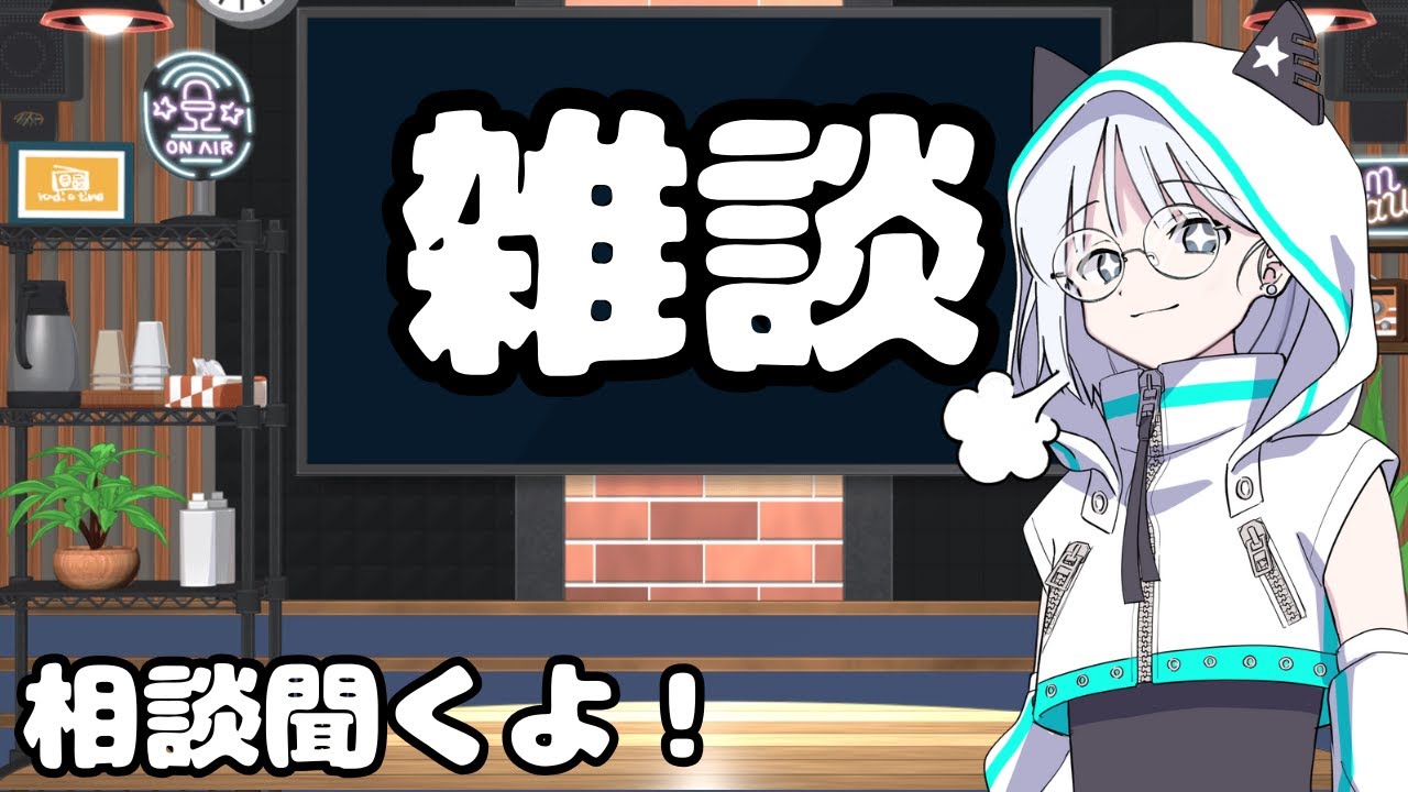 夜中にシキラジオ【雑談】