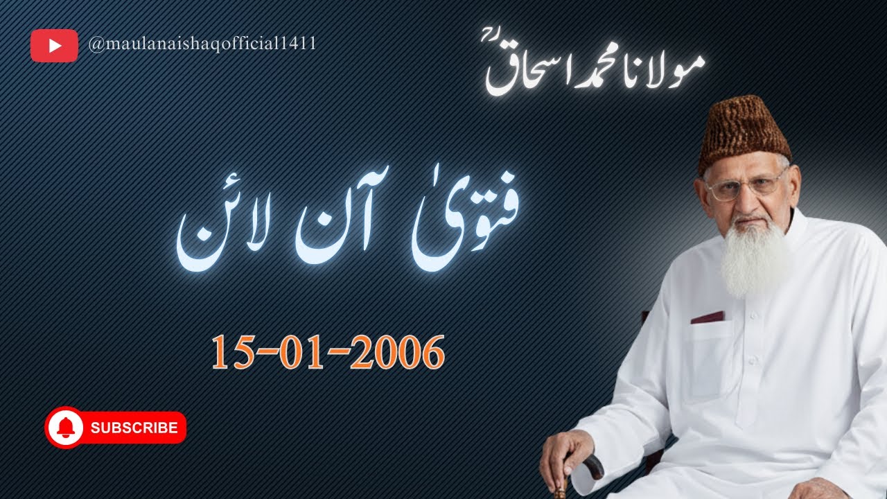 Fatawa Online | 15-01-2006 | Maulana Ishaq Official