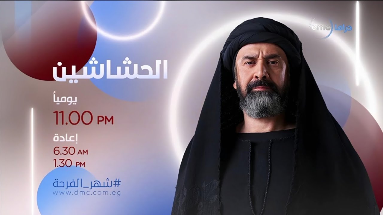 جميع فواصل مواعيد مسلسلات قناة dmc دراما في رمضان 2024