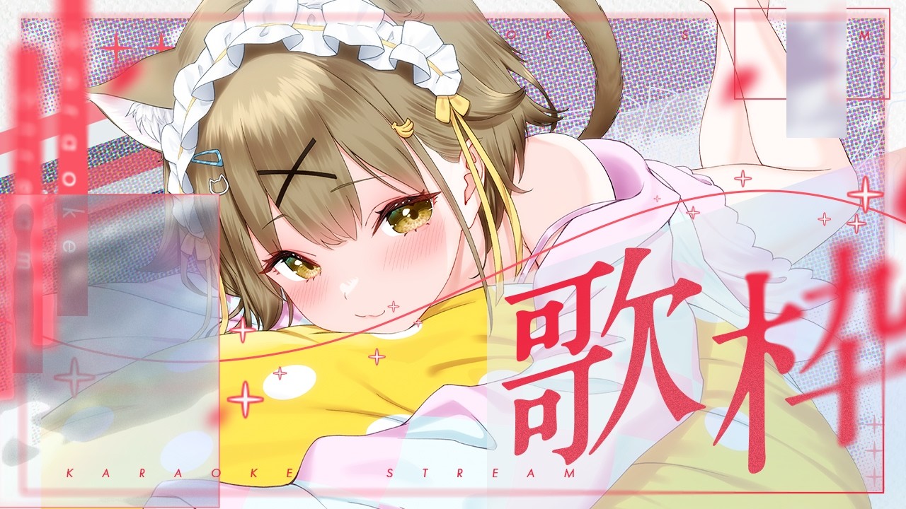 【#歌枠】みつけて！【湖南みあ】