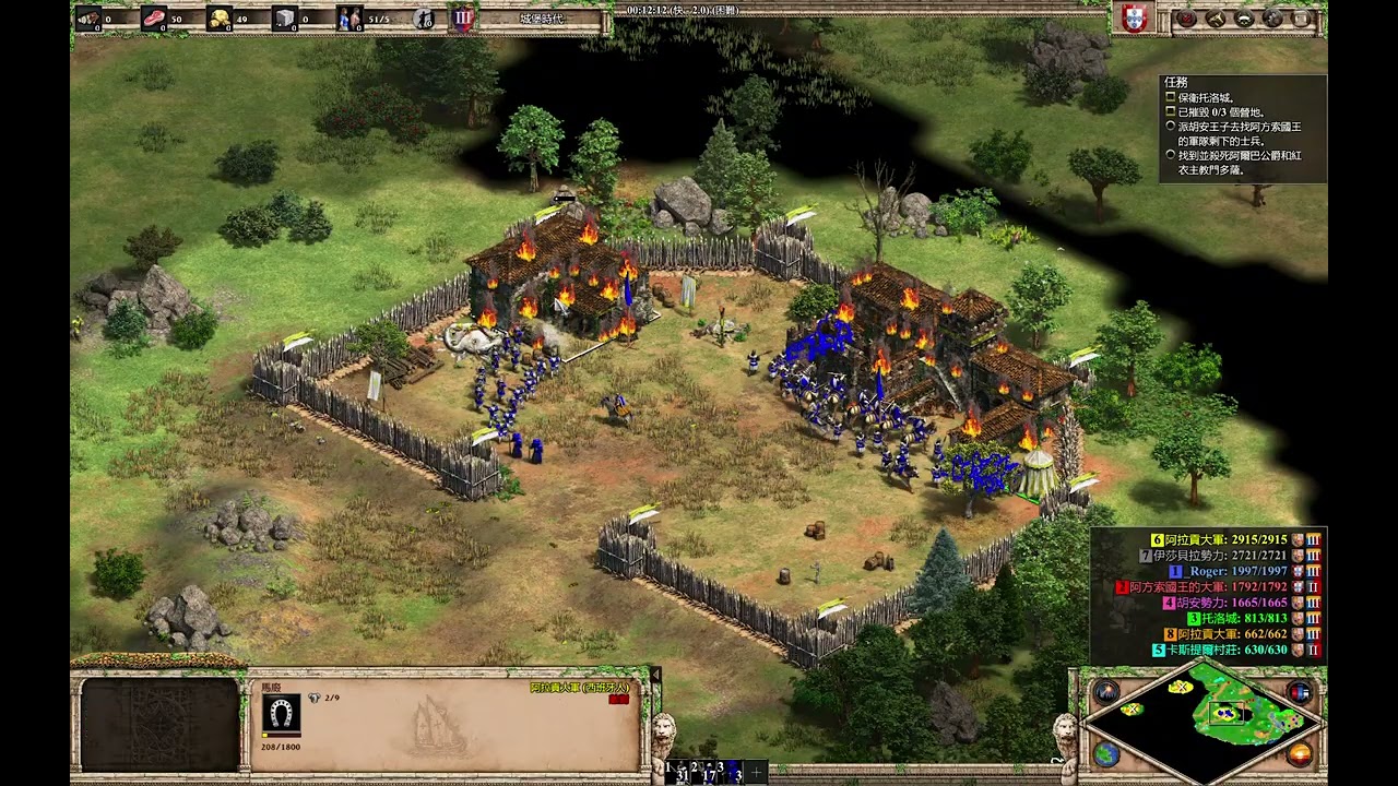 世紀帝國2決定版（AoE2:DE）官方戰役－亞美達1：前朝舊夢（困難）