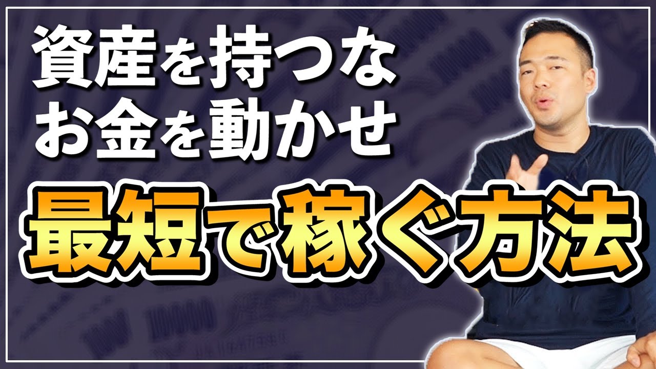 【二十代で一番稼ぐ経営者が大暴露！】お金を最短で稼ぐ方法（TIM、RIM、KIM）