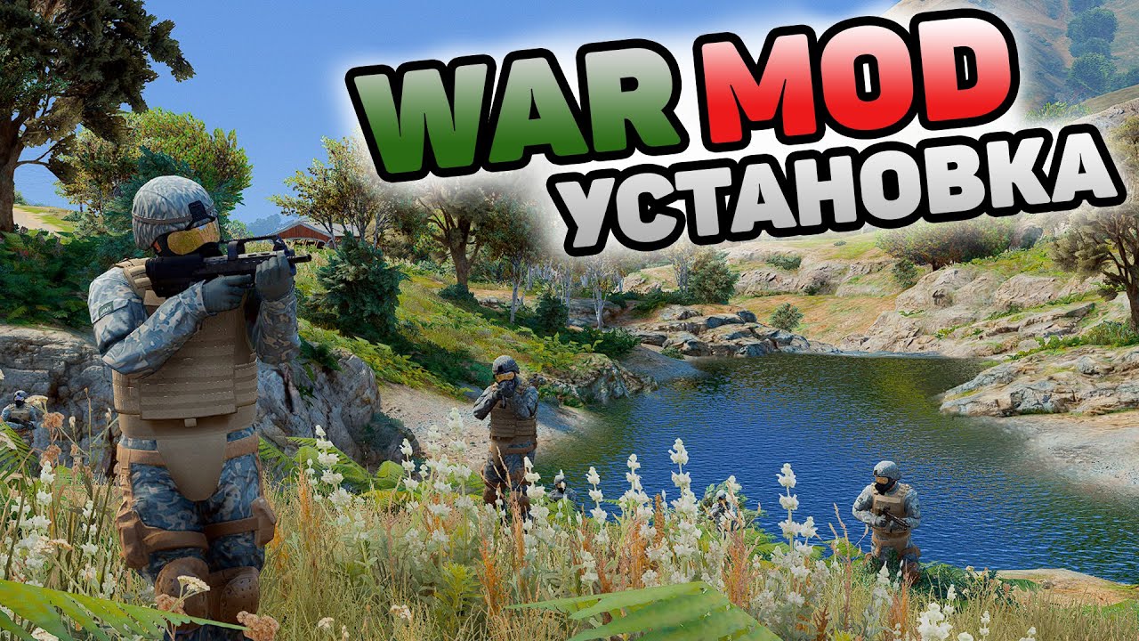 КАК УСТАНОВИТЬ WAR MOD в GTA 5! УСТАНОВКА МОДА НА ВОЙНУ В ГТА 5 МОДЫ!  Red Dawn (WarMod) 1.3 GTA 5!