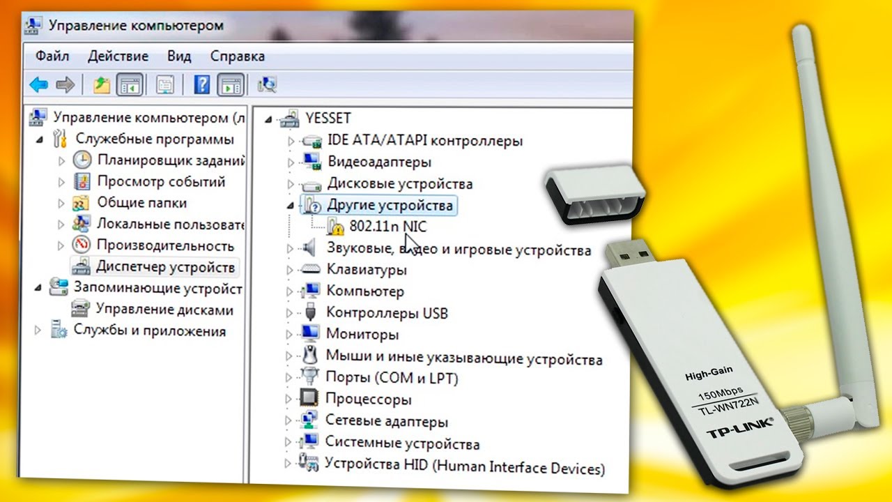 Как установить драйвер USB Wi-Fi адаптер на Windows 7.Driver 802.11n
