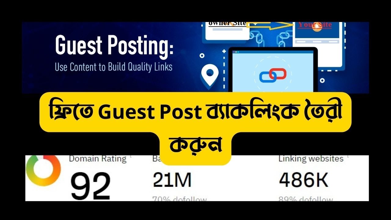 ফ্রিতে Guest Post ব্যাকলিংক তৈরী করুন| Guest blog posting |Guest post bangla tutorial