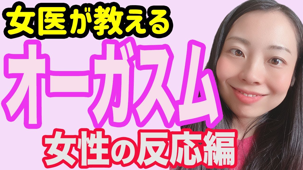 【女医が解説】女性はアレのときにどういう反応をするの？