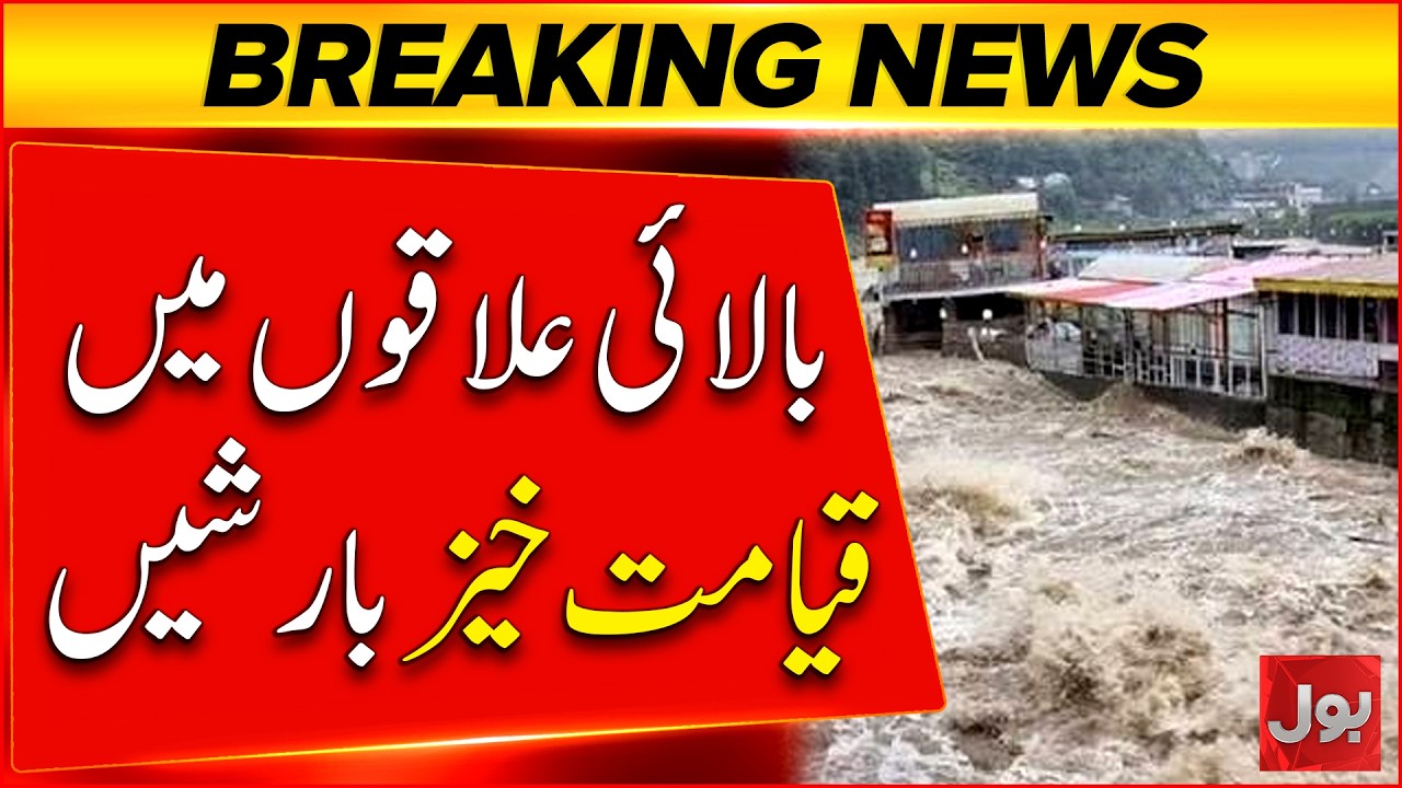 Deadly Rainstorm Batters Pakistan's Northern Areas | Bol News