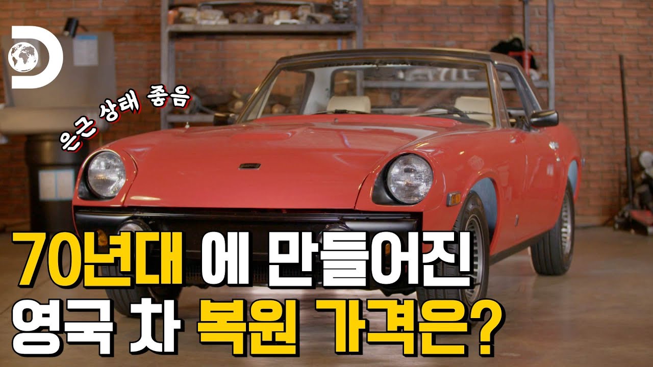 오랜만에 영국 올드카로 돌아온 휠러 딜러 : 올드카 4989 근데 컨버터블 짜세 좀 나오는데?! 😎[휠러 딜러 :올드카 4989]