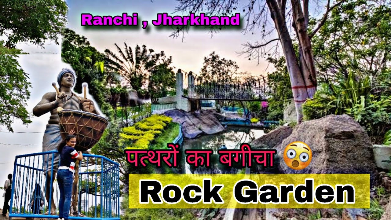 Rock Garden Ranchi | Best Tourist Place In Ranchi Jharkhand | Rock Garden