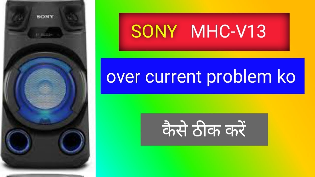 Sony mhc v13 over current problem solution ony mhc v13 over current kaise thik kare