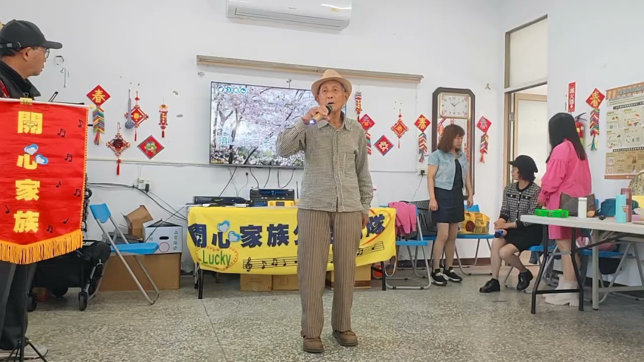 20260211 #開心家族公益團隊 第188場 北港西湖社區 失意的戀望（日） 李爸
