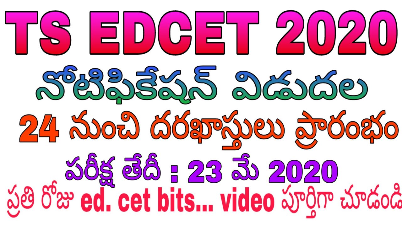 TS EDCET 2020 NOTIFICATION|| TS ED CET 2020 NOTIFICATION FULL DETAILS AND BITS