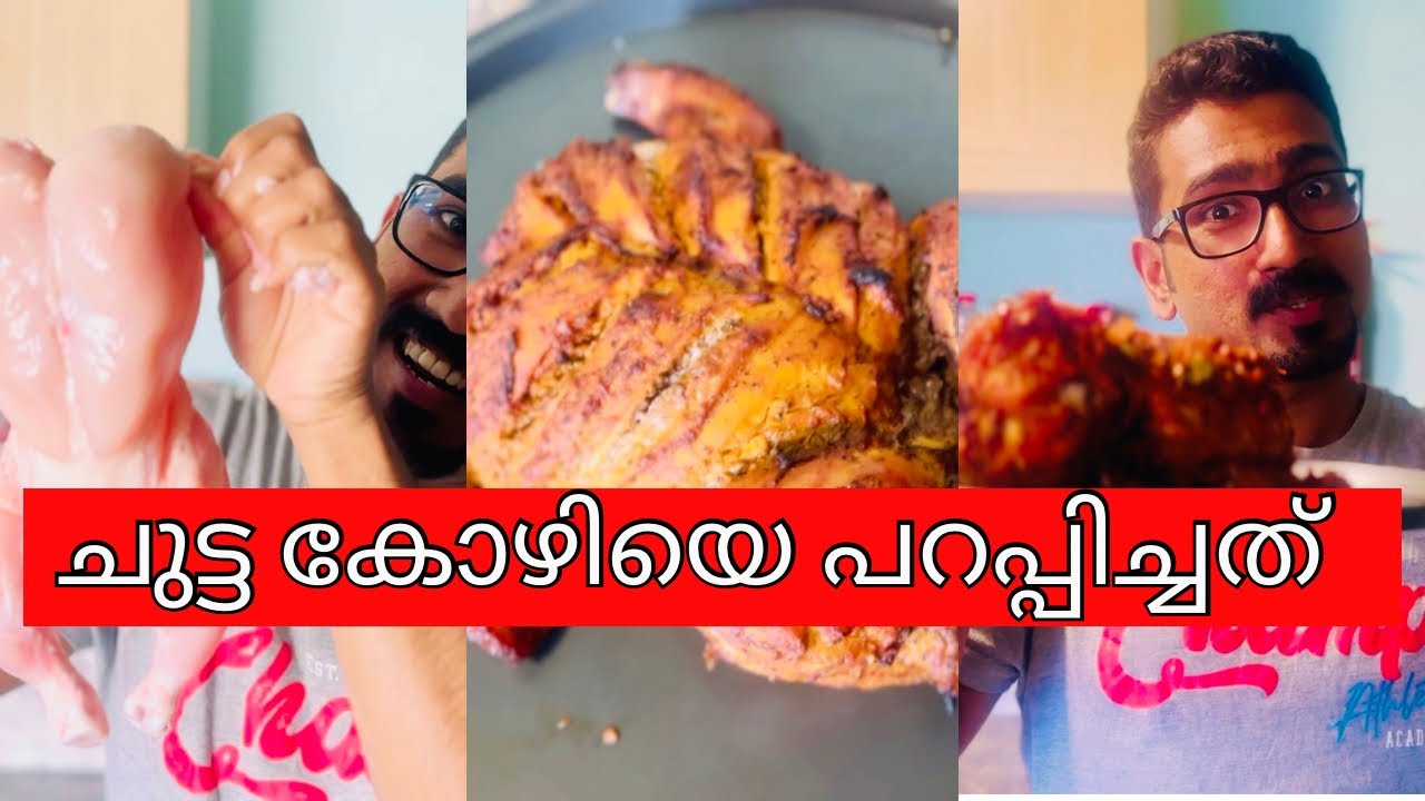 ചുട്ട കോഴിയെ പറപ്പിച്ചത് | ഇതിന്റെ രുചി വേറെ ലെവൽ | Foodi Winston | full chicken grill masala recipe