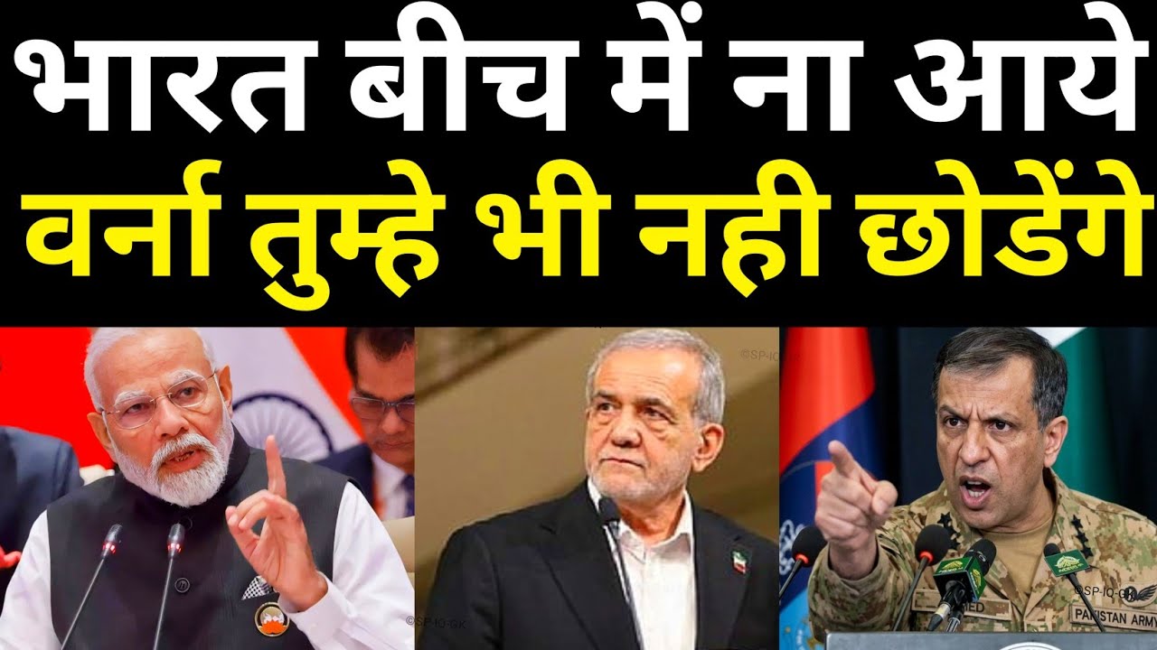 Pakistan General’s Claim on India | Iran Embassy Appeal | Ankit Awasthi Sir
