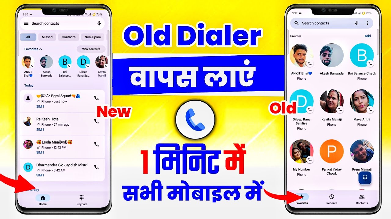 😤Phone Dialer Change Problem || 🤔Phone Dialer Change Kaise Kare