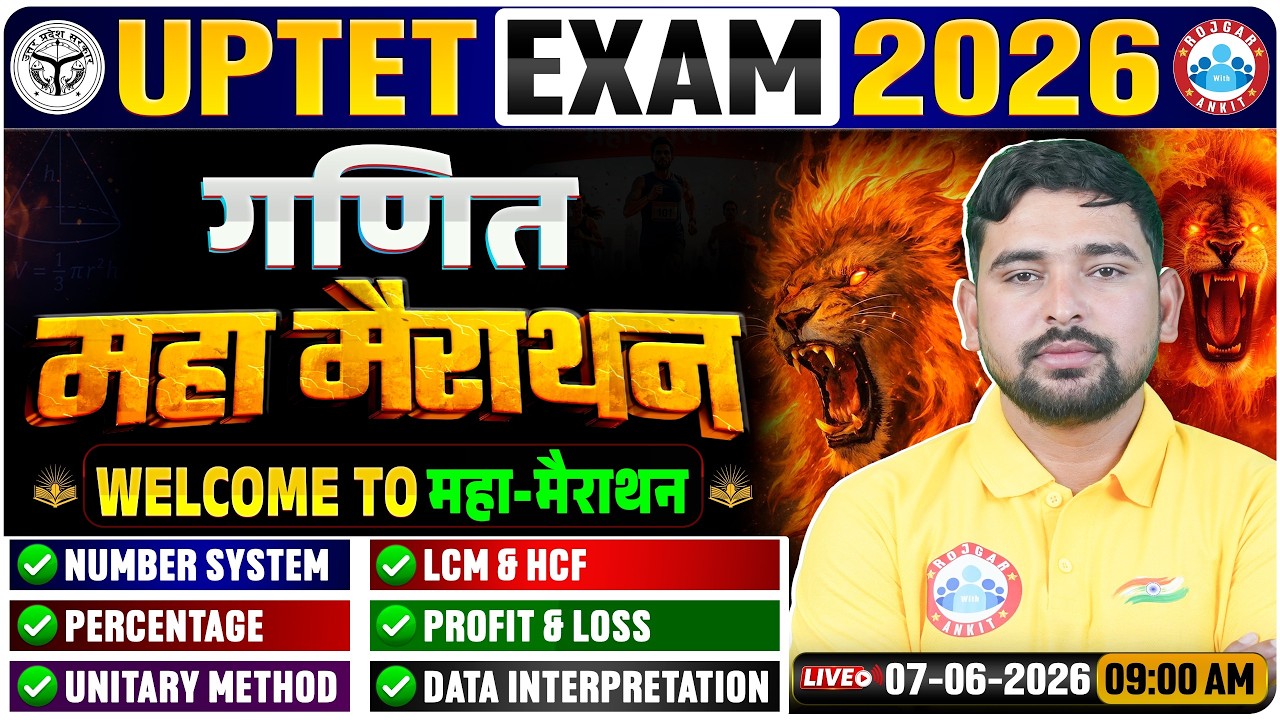 UPTET Maths Marathon | UPTET Maths Paper 1 & 2 Marathon | Complete Maths Revision for UPTET 2026