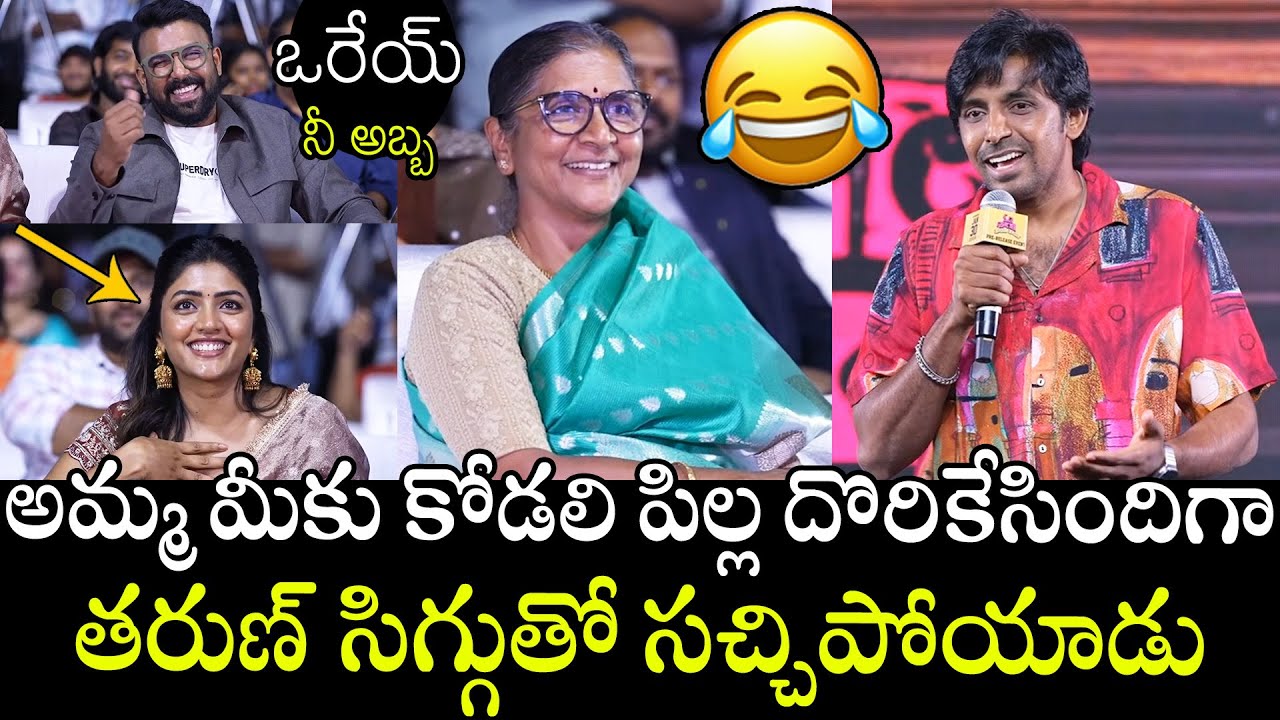 అమ్మ  కోడలి పిల్ల దొరికేసింది🤣🤣  Actor Priya Dharshi Hilarious Fun Making with Tharun Bhaskar Mother