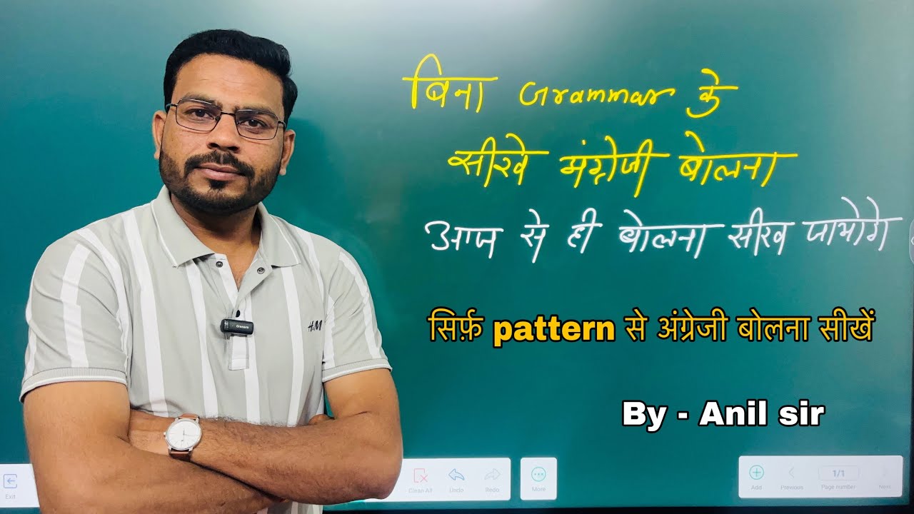 Grammar सीखे बिना English बोलना शुरू करें | Daily Use Pattern Sentences | #dailyuseenglishsentences