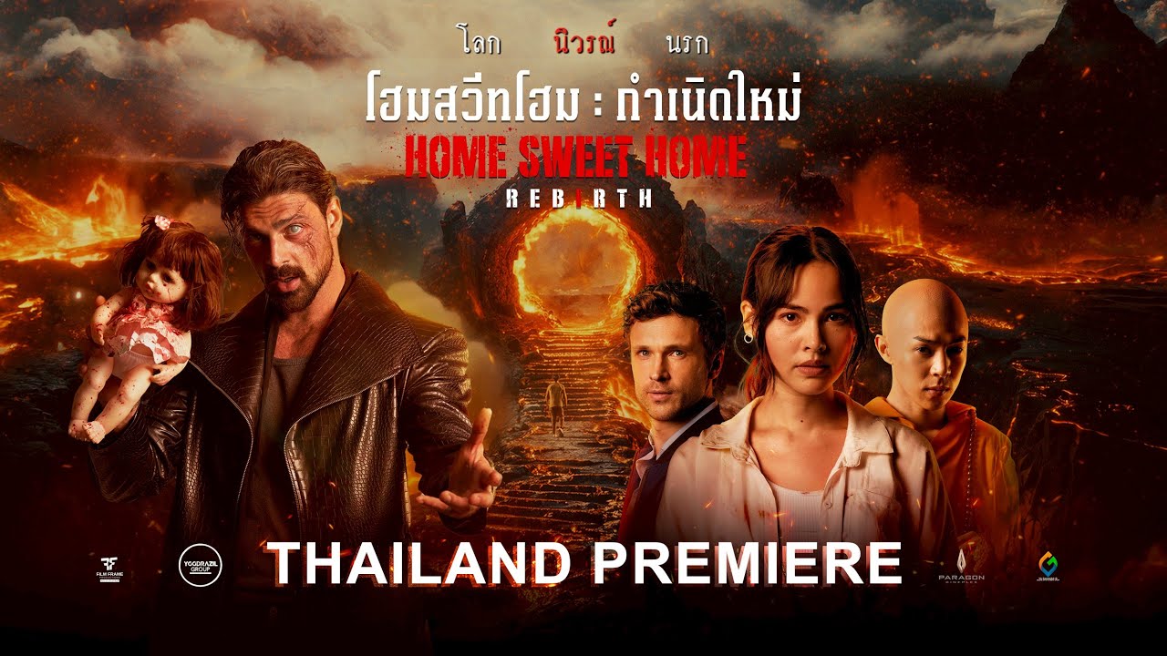Thailand Premiere Gala: Home Sweet Home Rebirth